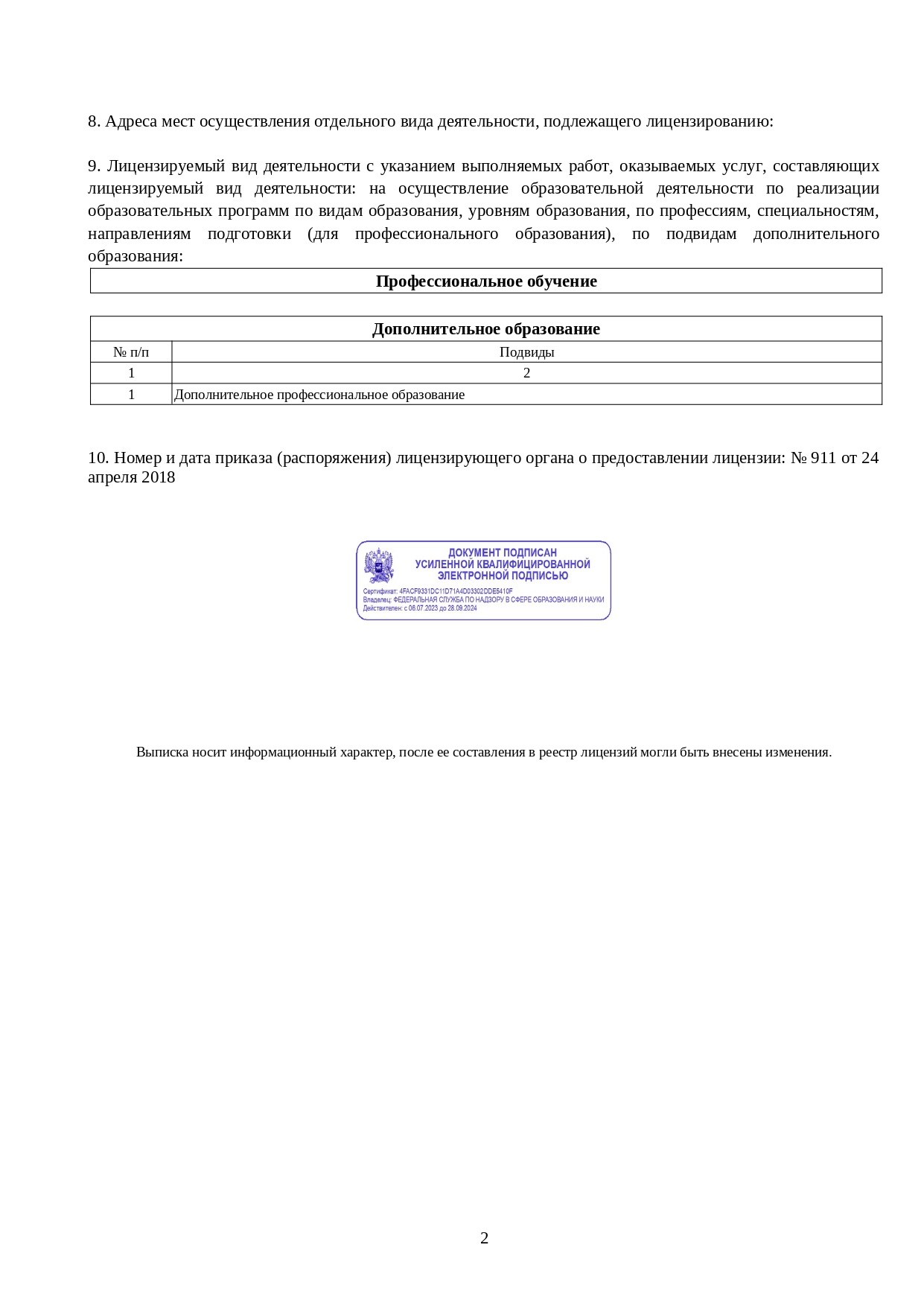 Дистанционное обучение проводников пассажирского вагона - подготовка и курсы  по профессии